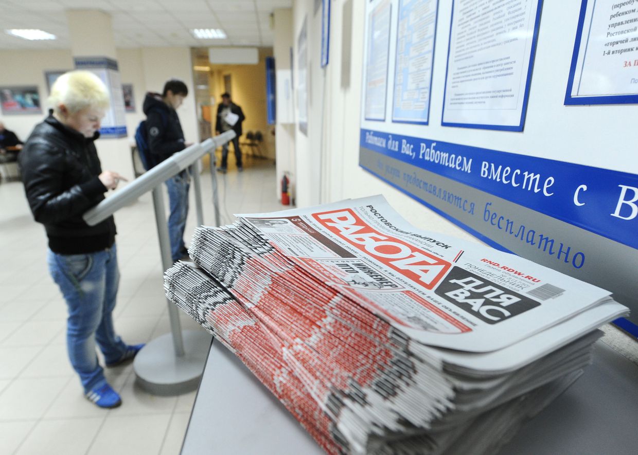 Центр занятости населения в Ростове-на-Дону