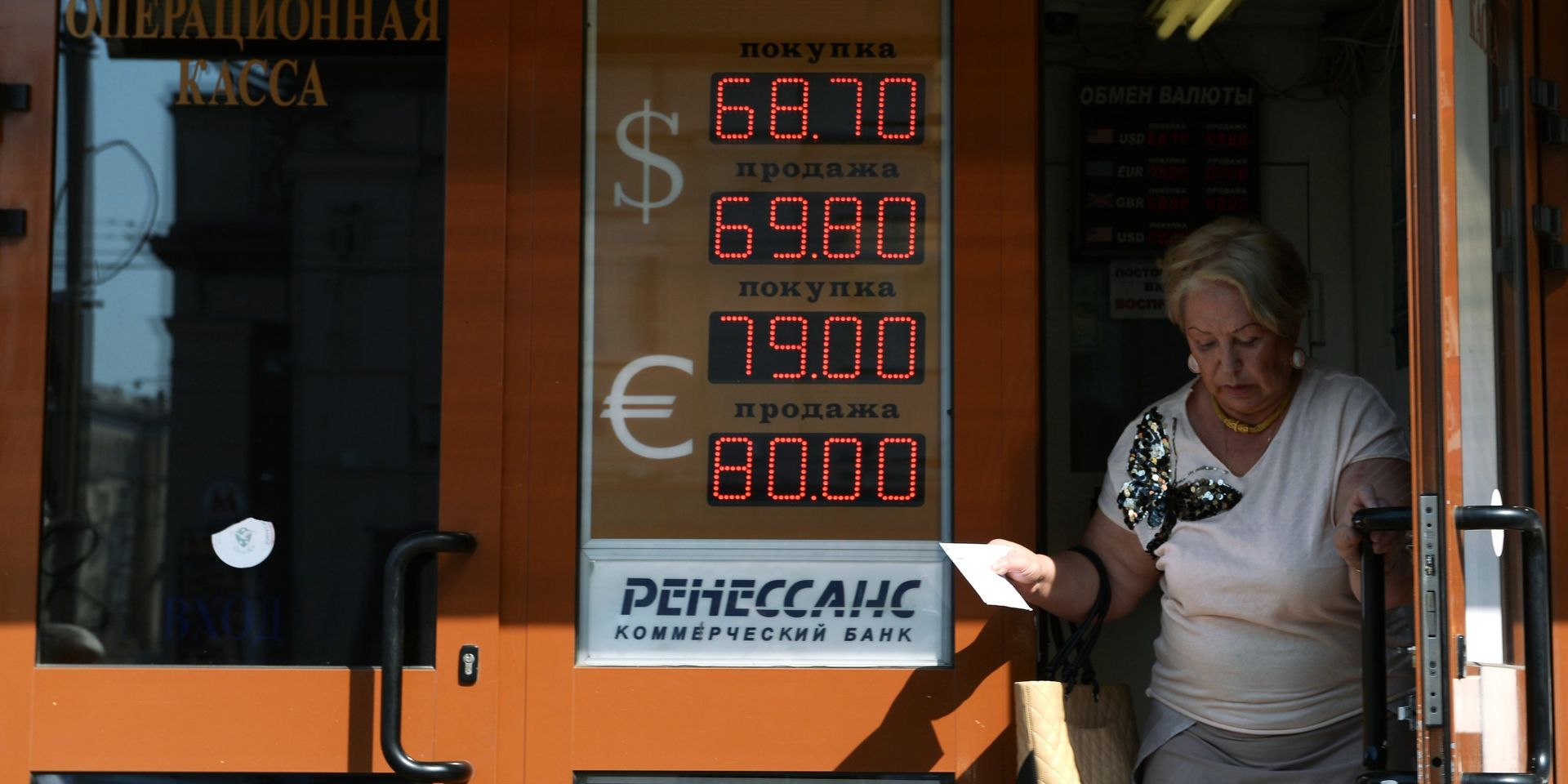 Информационные табло обменных курсов валют в отделениях банков в Москве - ИноСМИ, 1920, 20.05.2022