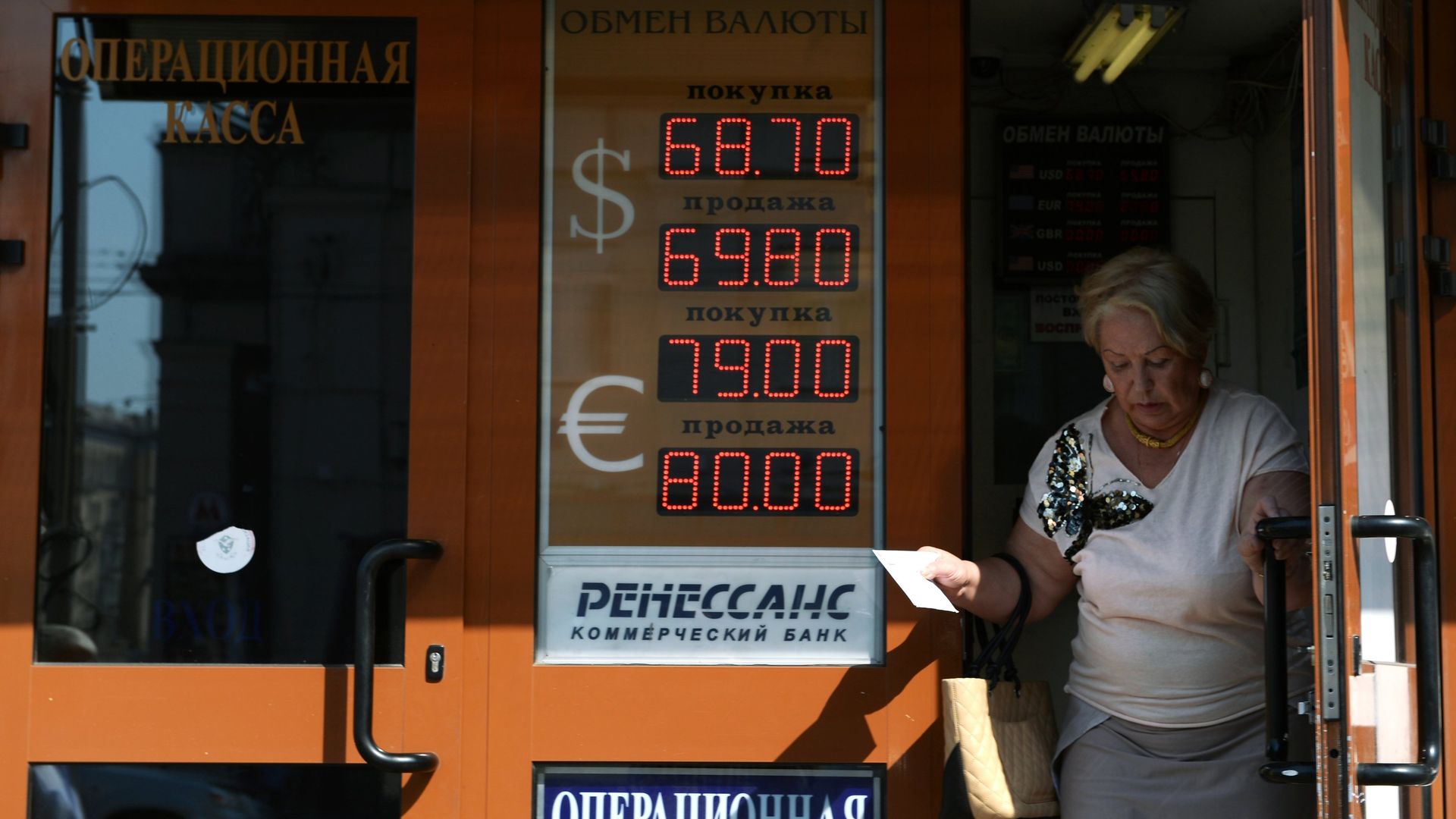 Информационные табло обменных курсов валют в отделениях банков в Москве - ИноСМИ, 1920, 20.05.2022