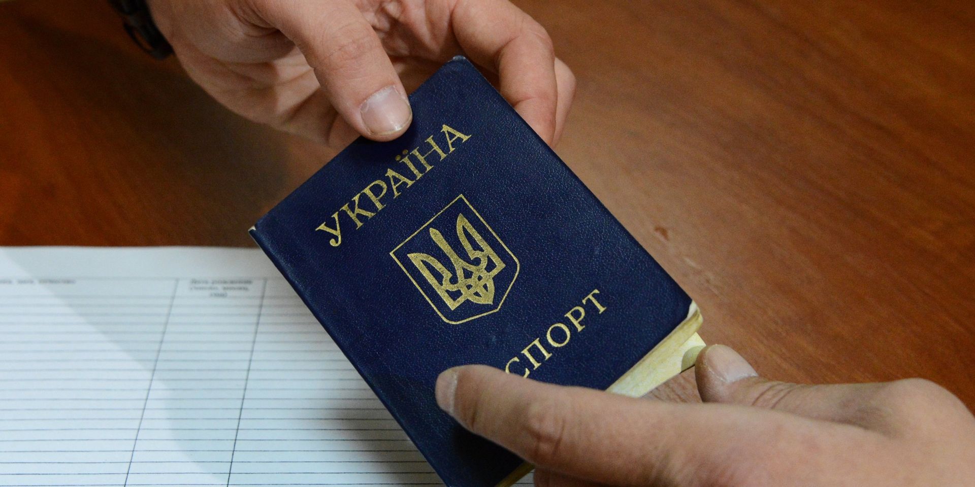Паспорт гражданина Украины - ИноСМИ, 1920, 06.06.2024
