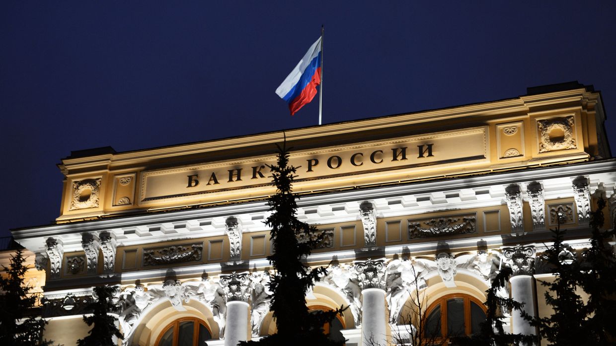 Центральный банк России