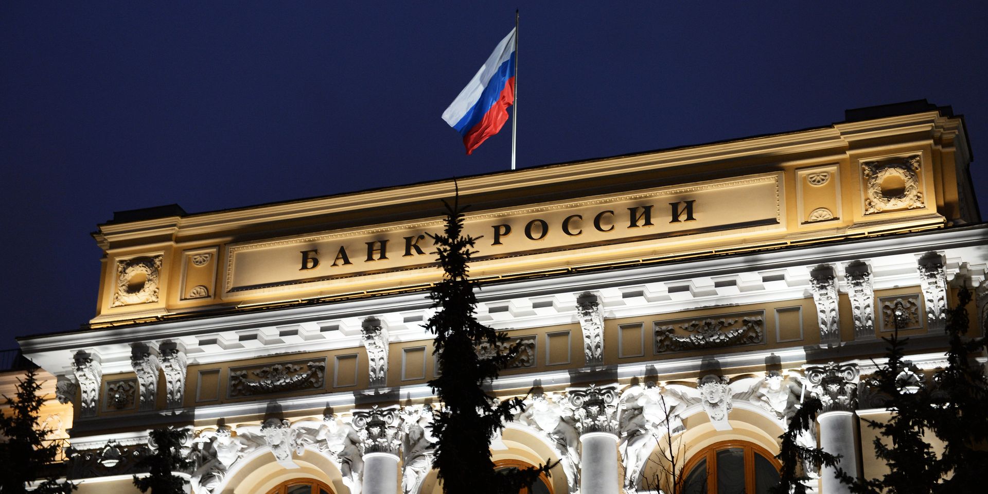 Центральный банк России - ИноСМИ, 1920, 20.04.2022