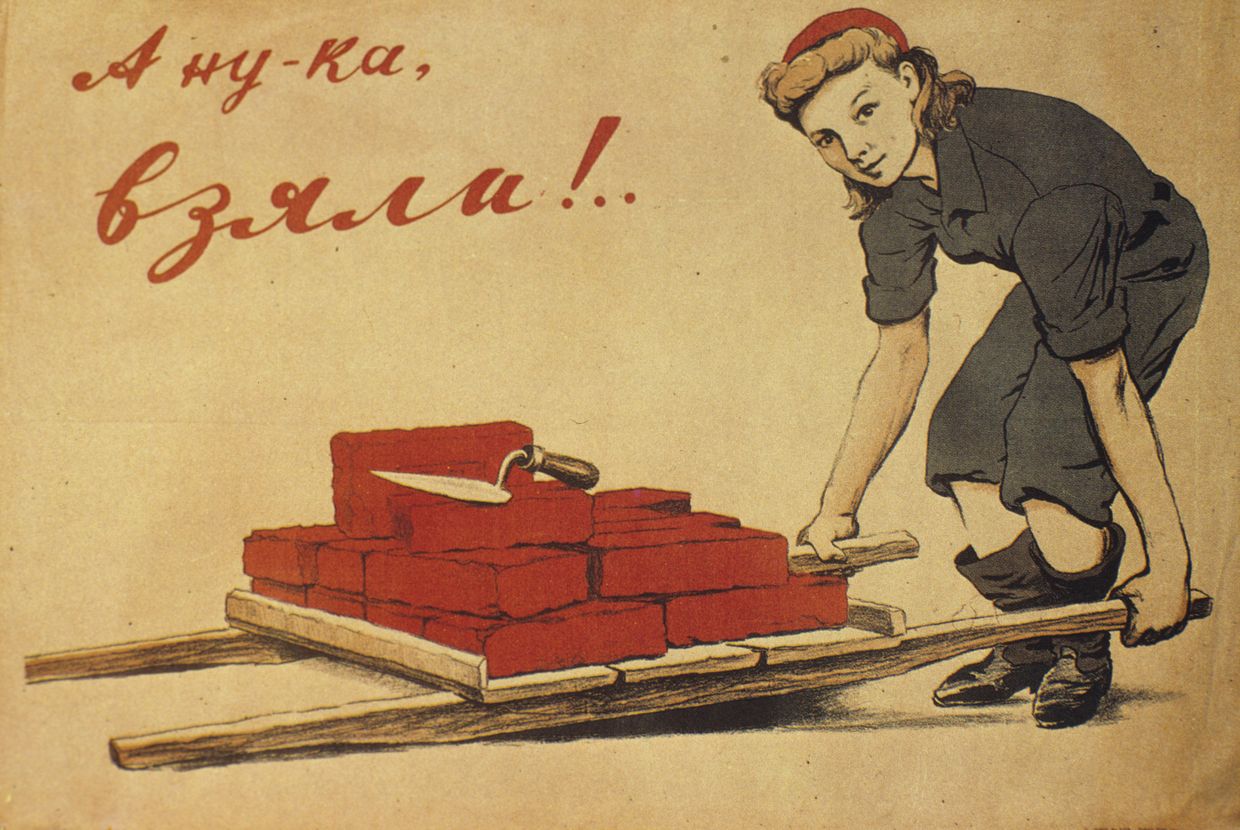 Плакат А ну-ка, взяли... художника И.А. Серебряного