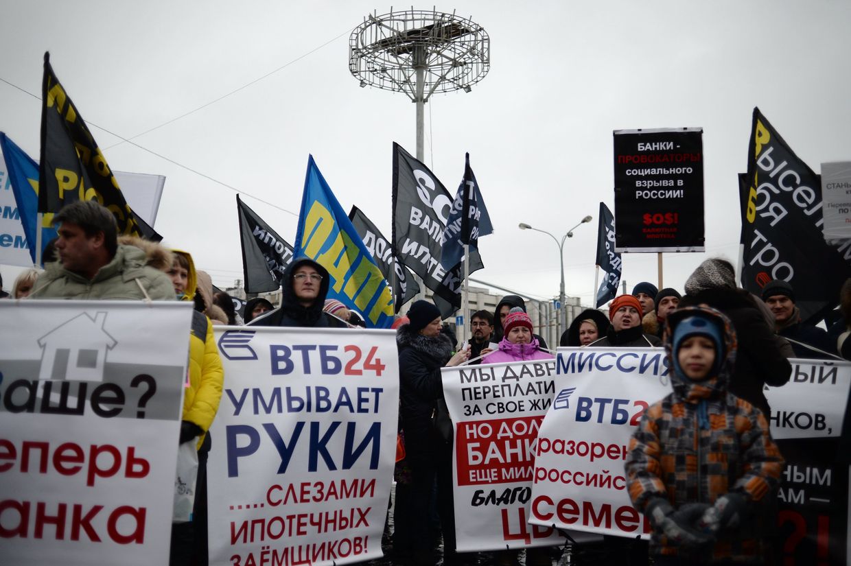 Митинг валютных заемщиков в Москве