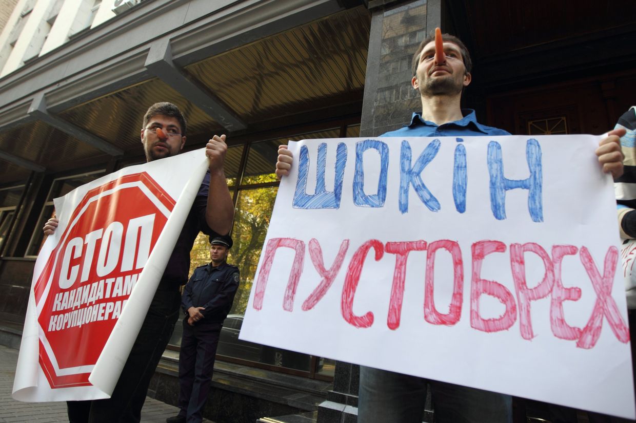 Акция протеста у здания Генеральной прокуратуры в Киеве