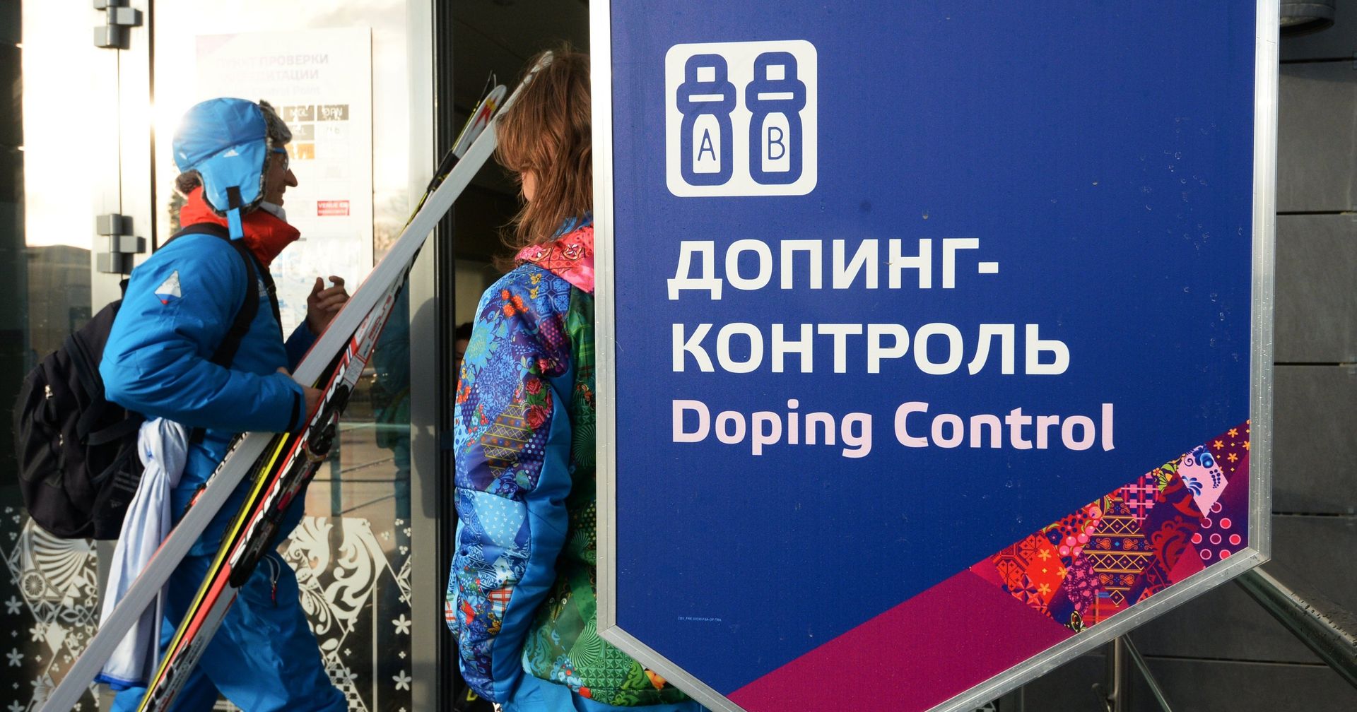Станция допинг-контроля в Сочи - ИноСМИ, 1920, 23.12.2020