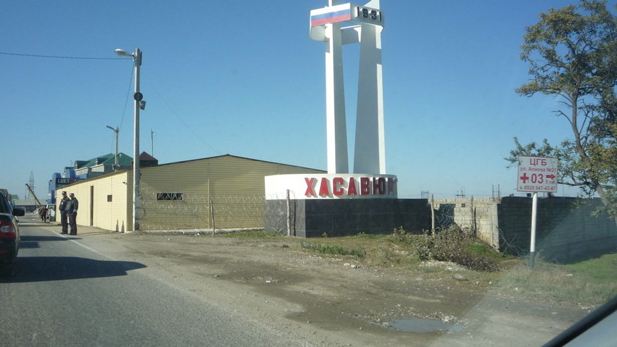 Город Хасавюрт