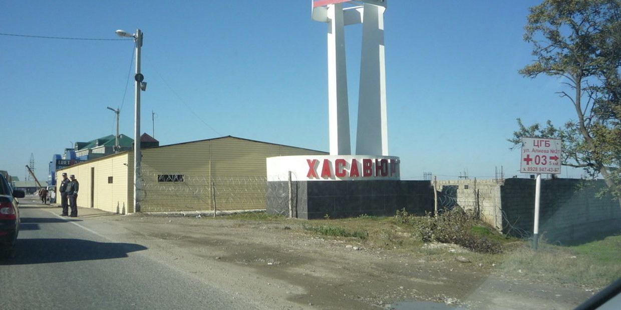 Город Хасавюрт
