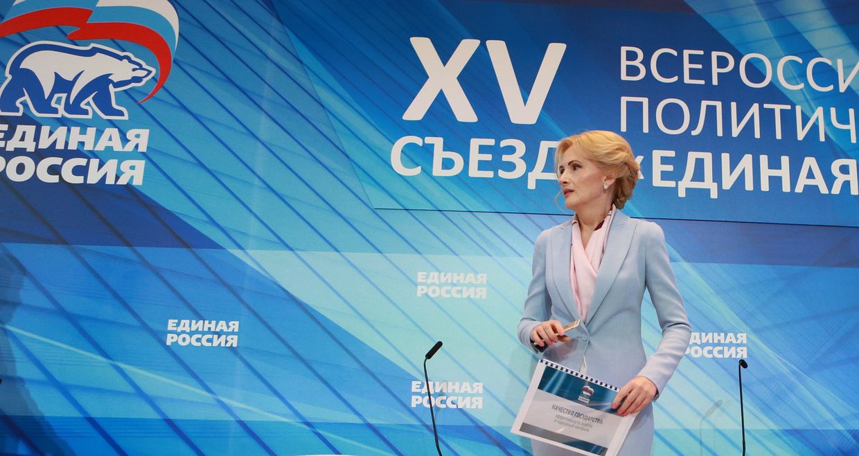 Съезд партии Единая Россия