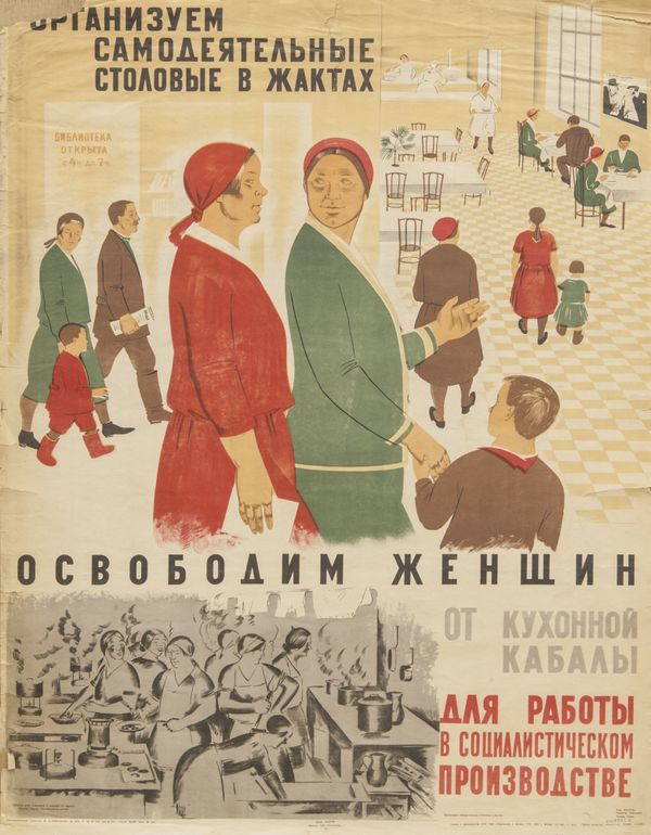 Женщины в СССР