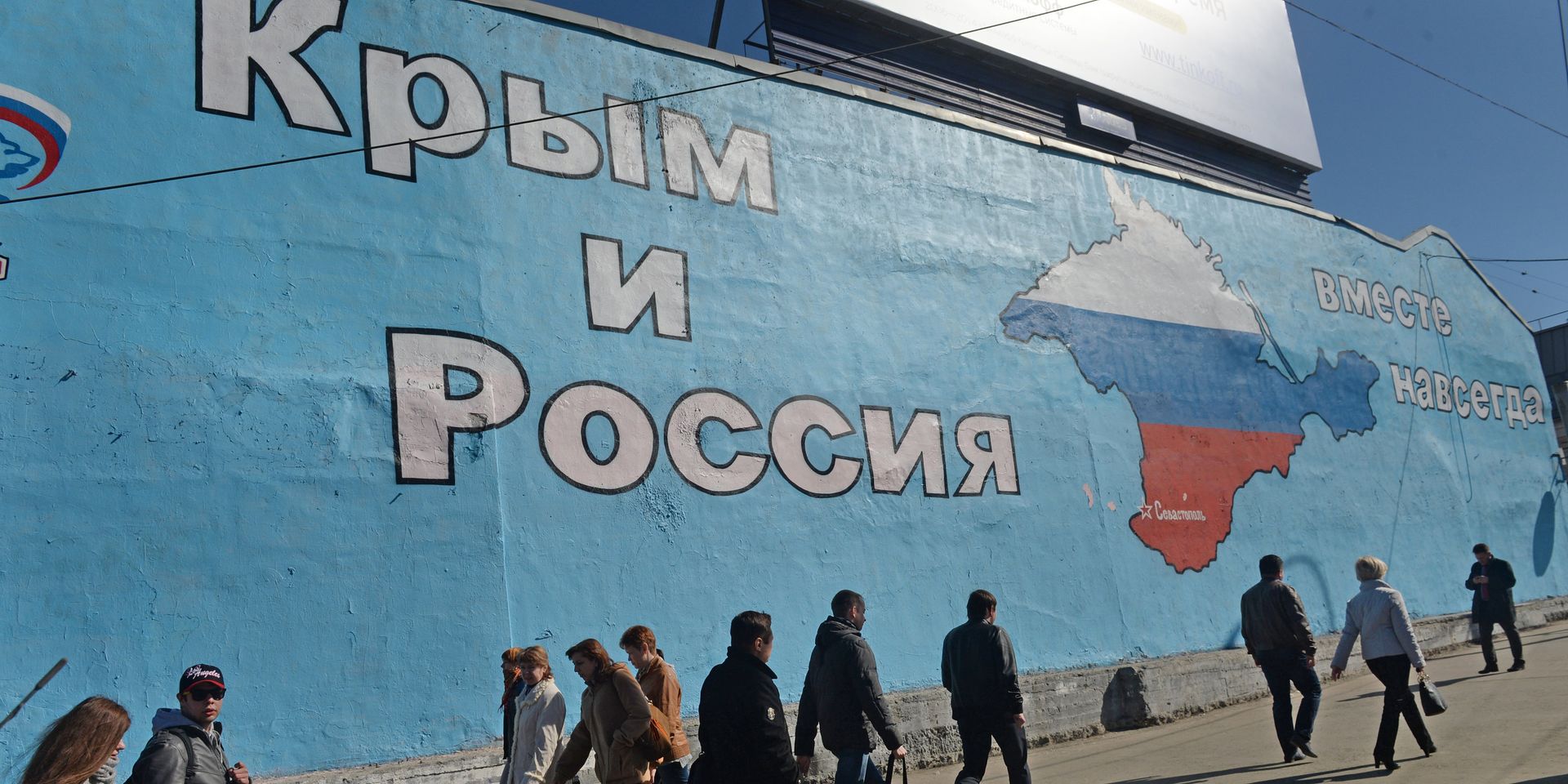 Патриотические граффити на Таганской площади с надписью «Россия и Крым – вместе навсегда» - ИноСМИ, 1920, 26.05.2023