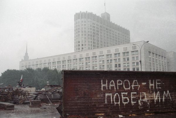 Баррикады у здания Верховного Совета РСФСР во время путча ГКЧП