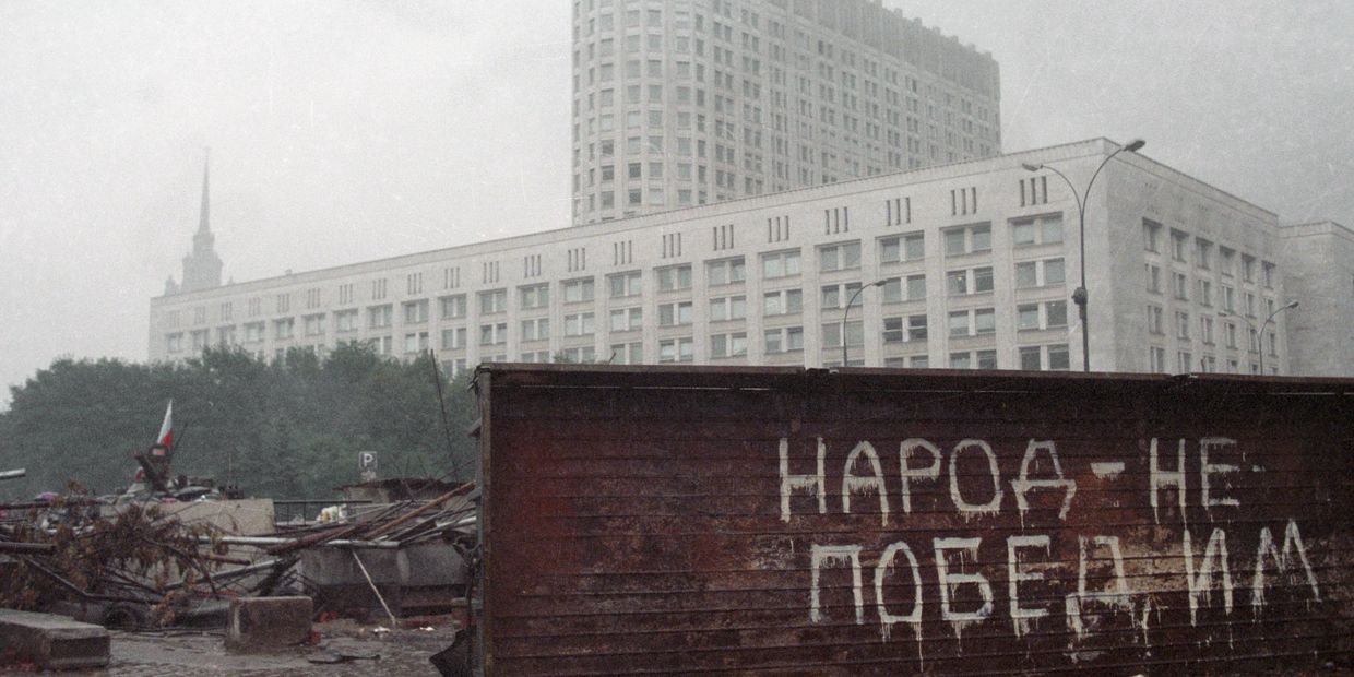 Народ - непобедим