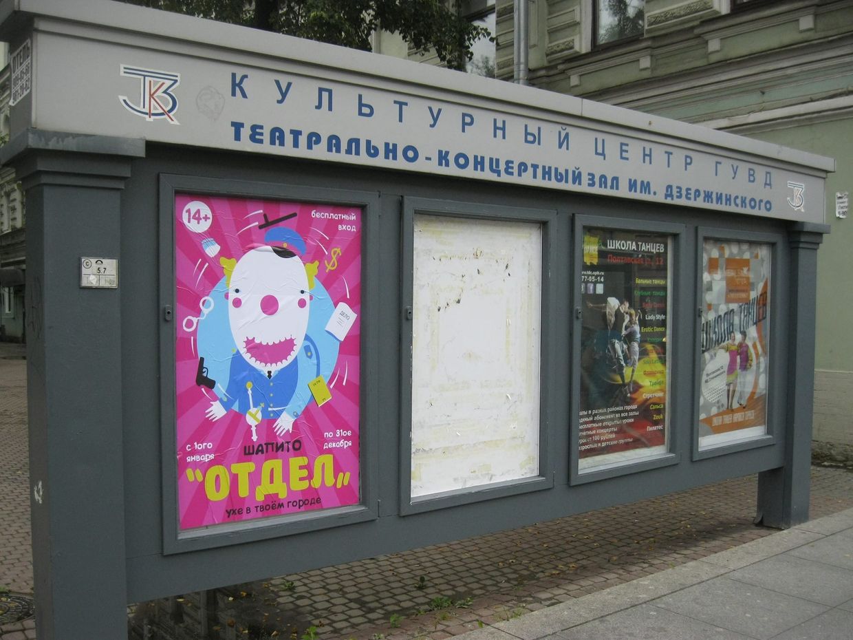 Работа уличного художника Миши Маркер в Санкт-Петербурге