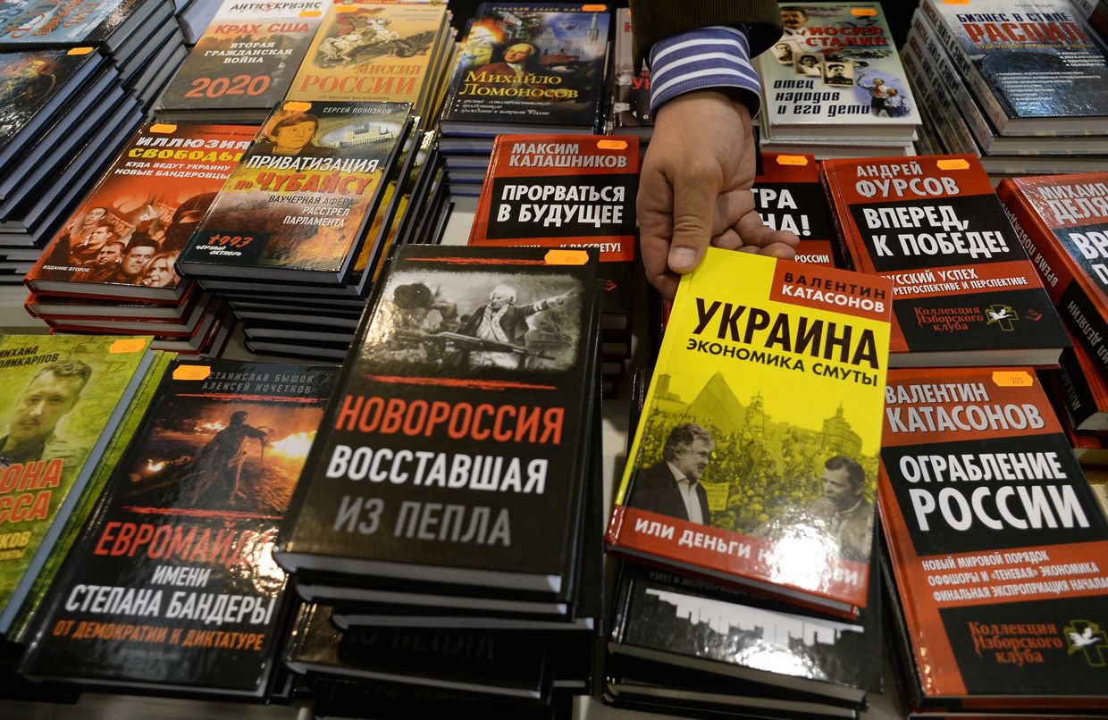 27-я Московская международная книжная выставка-ярмарка