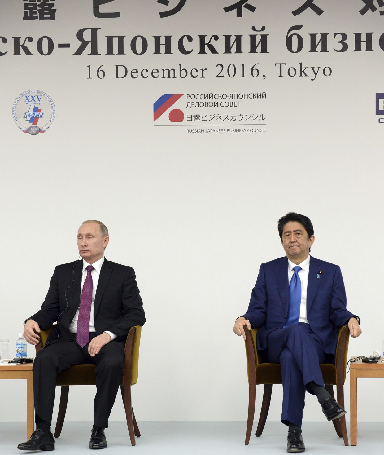 Президент России Владимир Путин и премьер-министр Японии Синдзо Абэ