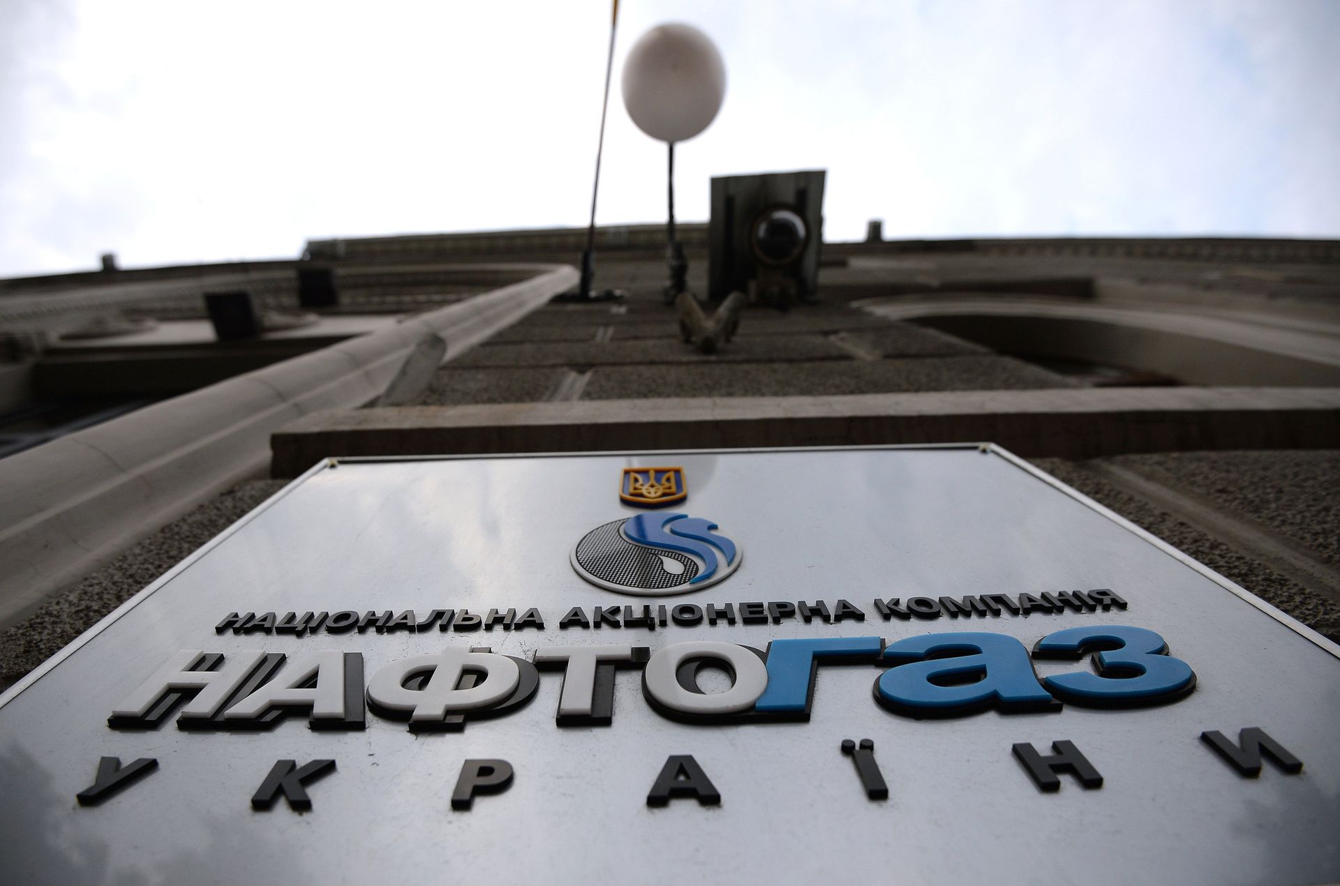 Вывеска нефтегазового холдинга «Нафтогаз Украины» - ИноСМИ, 1920, 04.10.2020