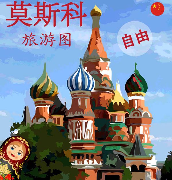 Фрагмент обложки карты Москва на китайском языке