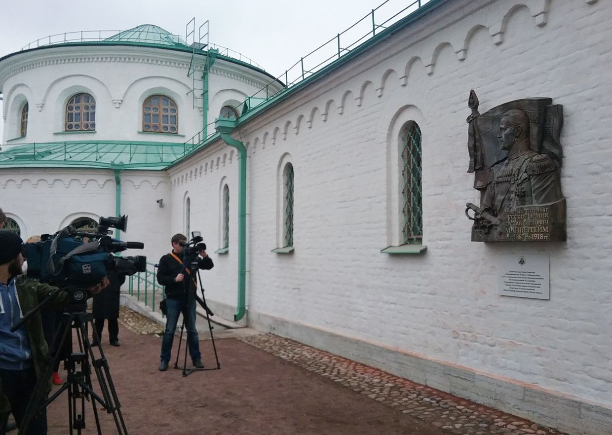 Памятная доска в честь Карла Маннергейма в Царском селе