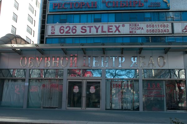 Торговый район Ябаолу в Пекине