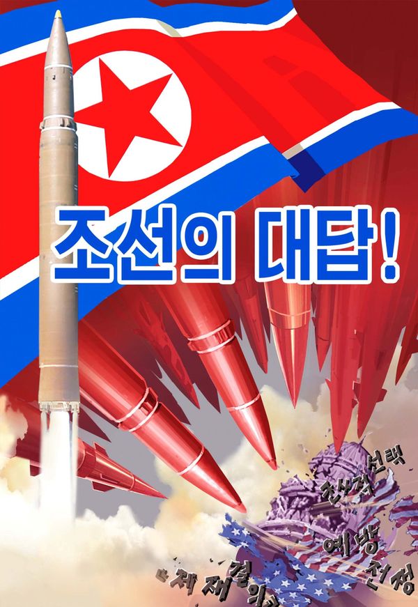 КНДР