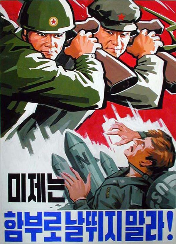 КНДР