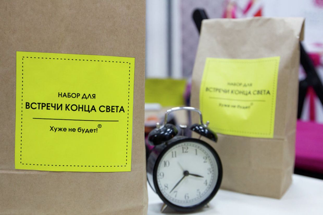 Набор для встречи конца света