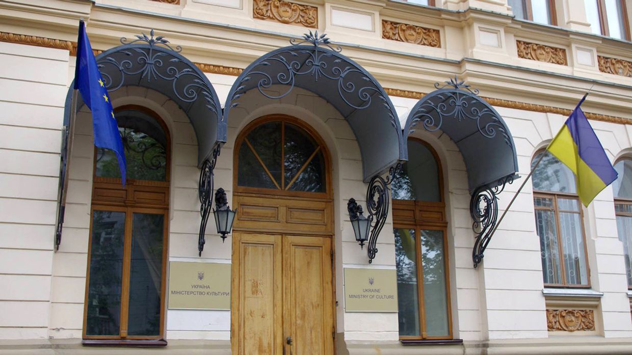 Министерство культуры Украины