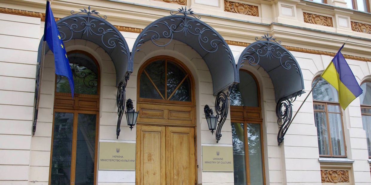 Министерство культуры Украины