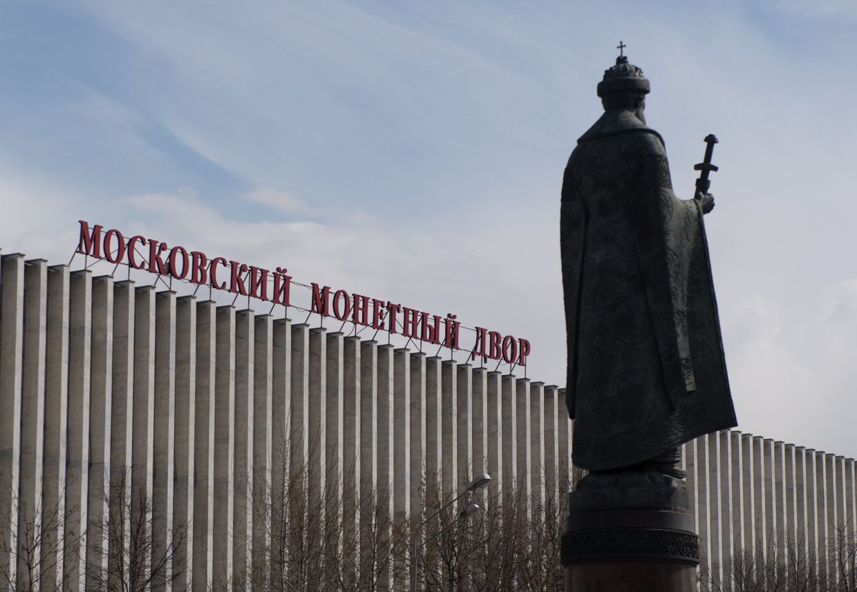 Московский монетный двор Московский монетный двор