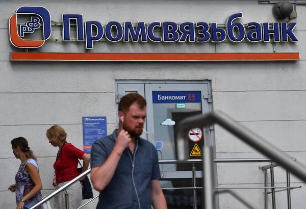 Здание Промсвязьбанка