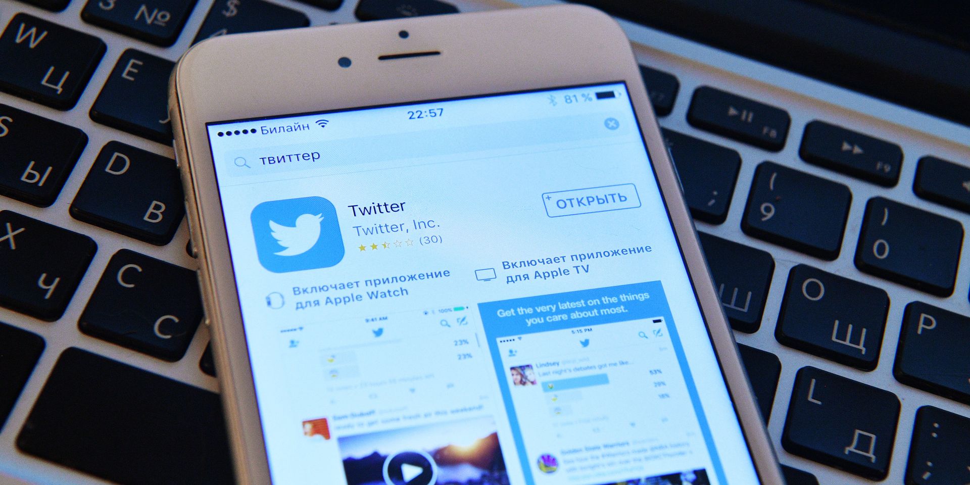 Страница социальной сети Twitter на экране смартфона - ИноСМИ, 1920, 26.06.2022
