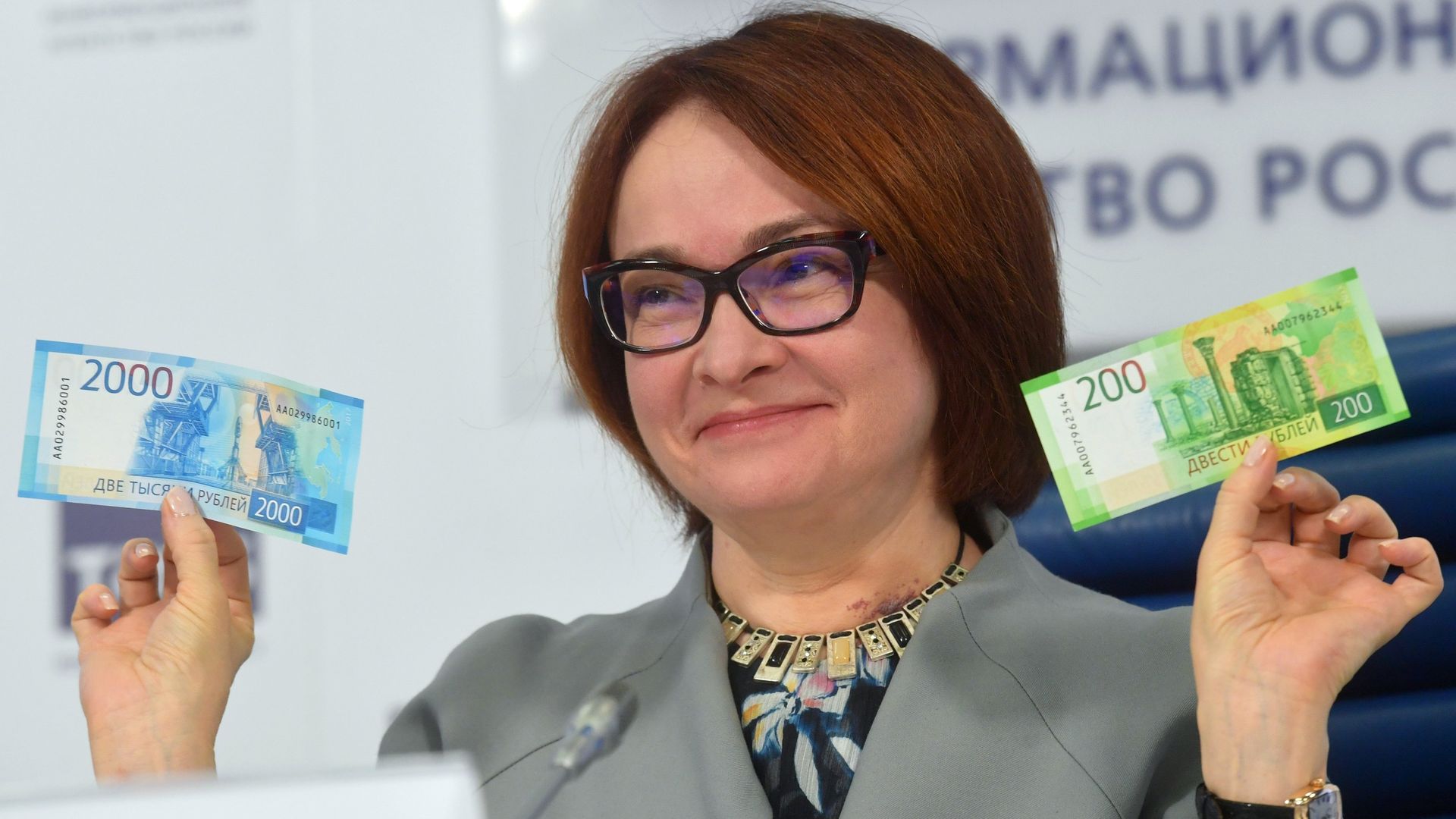 Презентация новых банкнот Банка России номиналом 200 и 2000 рублей - ИноСМИ, 1920, 31.07.2025