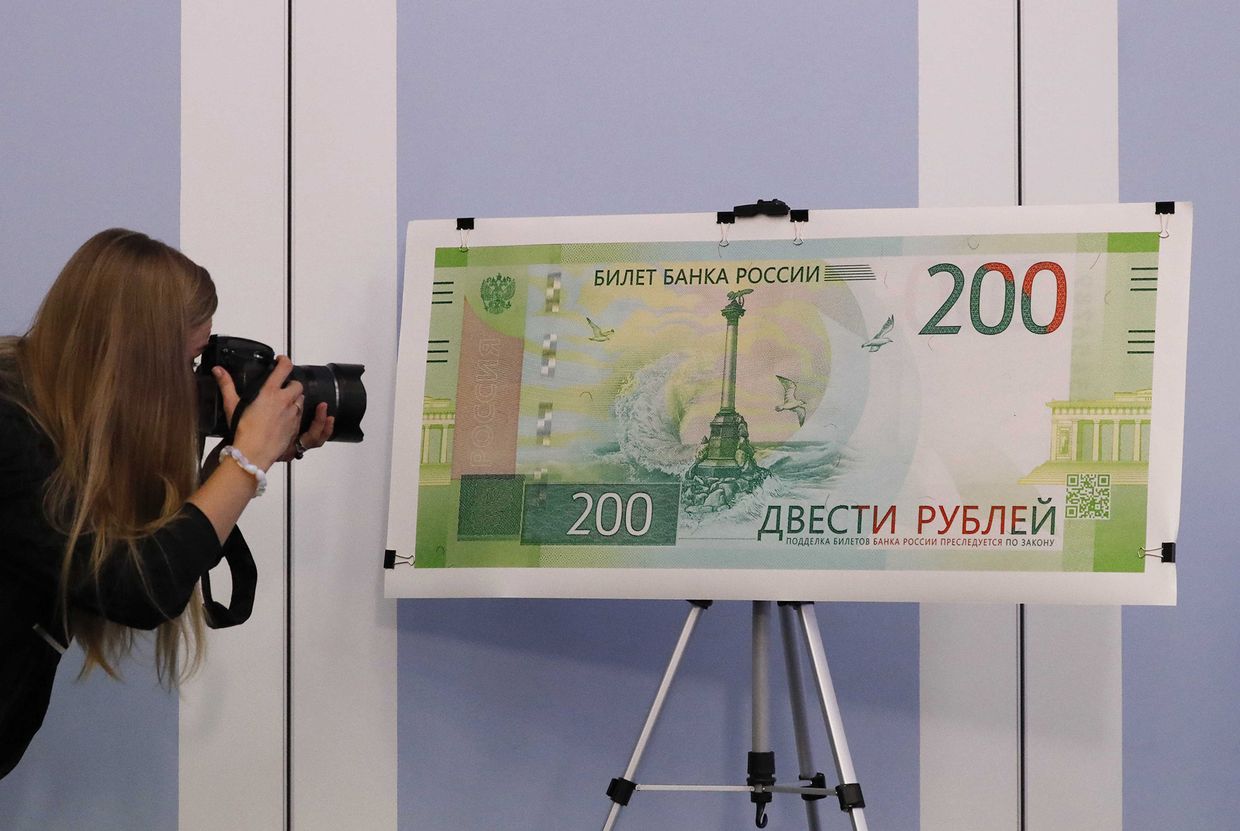 Образец банкноты номиналом 200 рублей на презентации новых банкнот Банка России