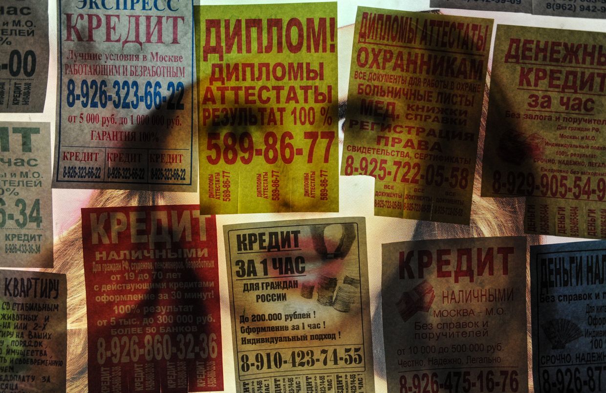 Реклама в Москве