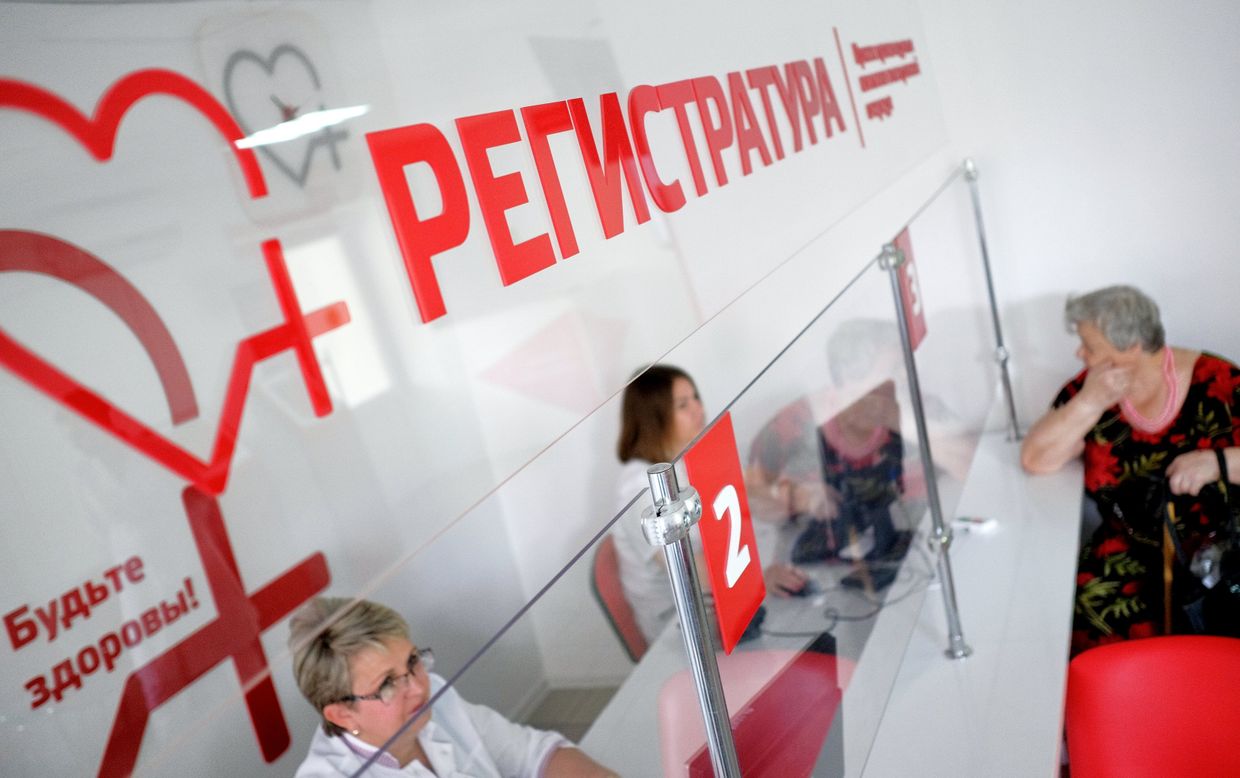 Регистратура в поликлинике