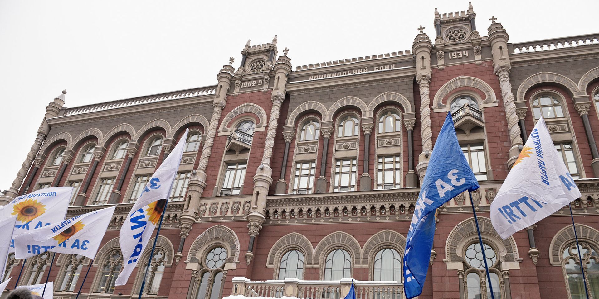 Митинг вкладчиков у Национального банка Украины в Киеве - ИноСМИ, 1920, 08.02.2021