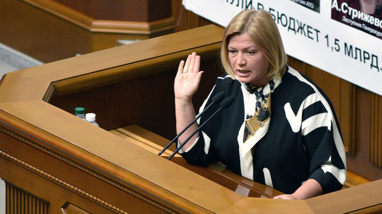Первый заместитель председателя Верховной рады Украины Ирина Геращенко