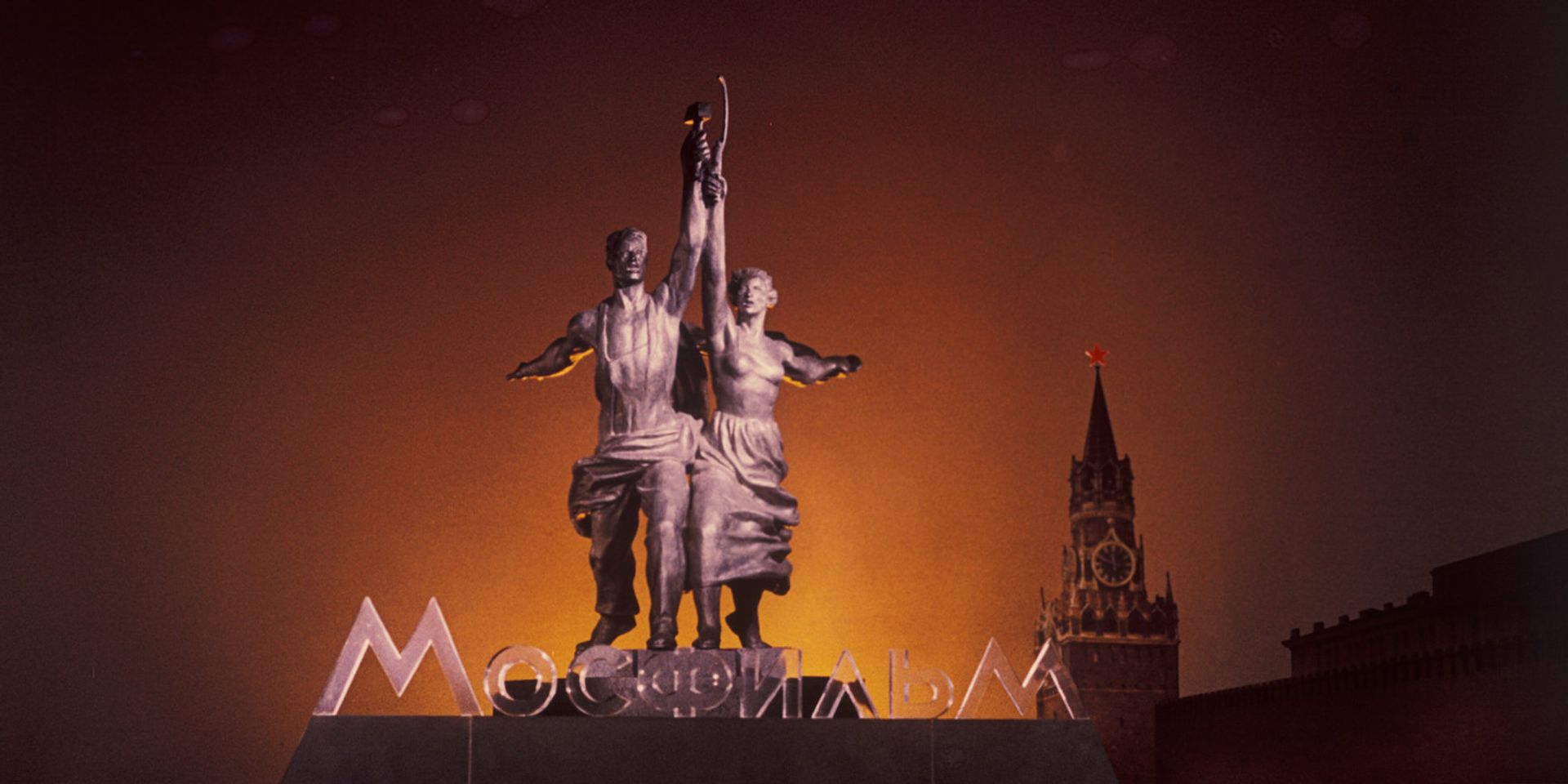 Киностудия Мосфильм - ИноСМИ, 1920, 23.07.2023