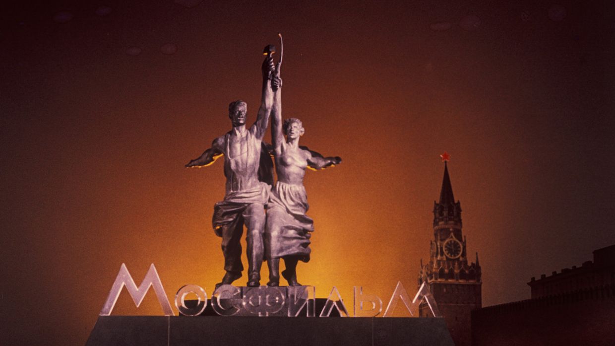 Киностудия Мосфильм