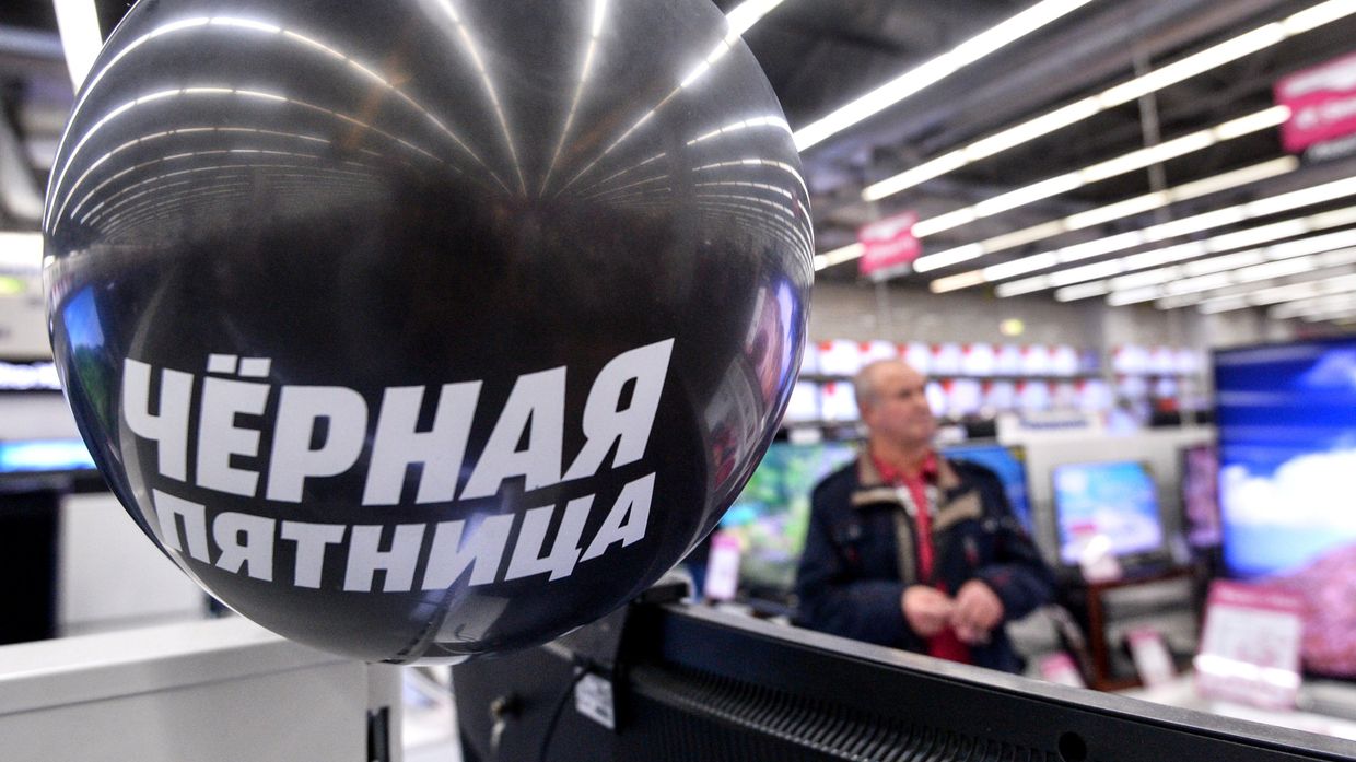Акция Черная пятница