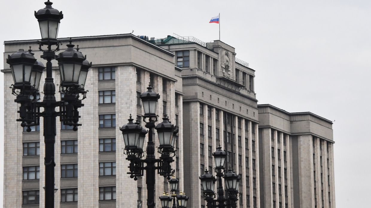 Госдума РФ