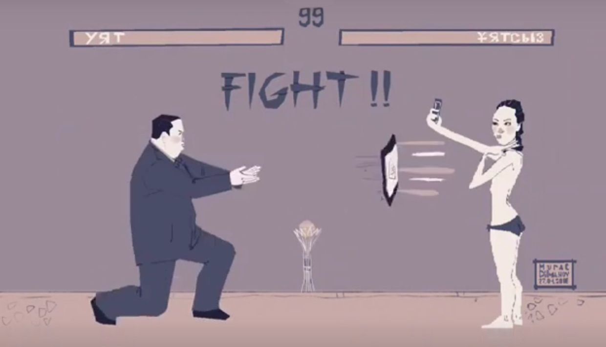 Уятмэн против