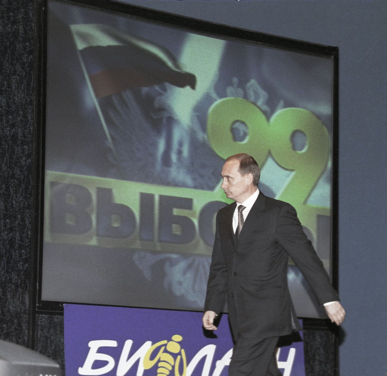 Премьер-министр РФ Владимир Путин