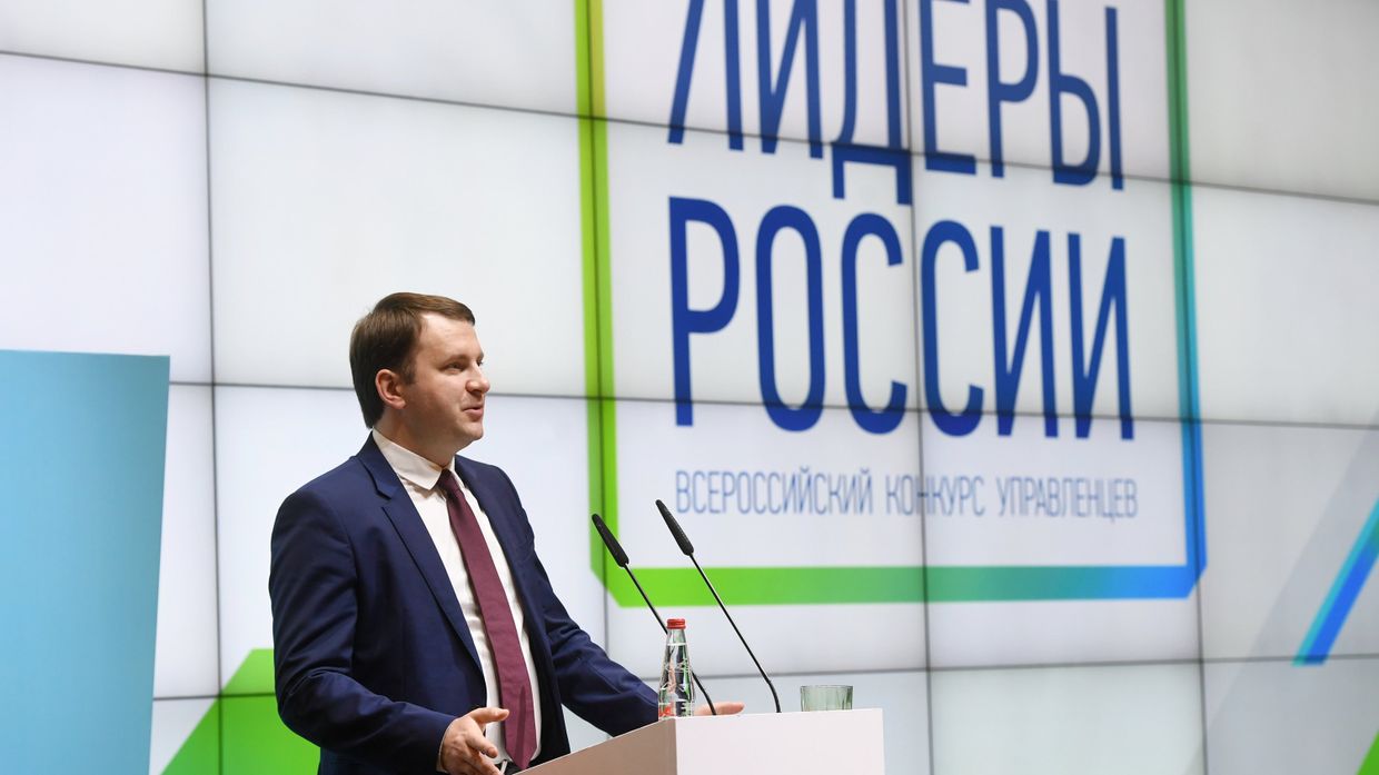 Министр экономического развития РФ Максим Орешкин выступает на открытии второго полуфинала Всероссийского конкурса Лидеры России. 13 января 2018