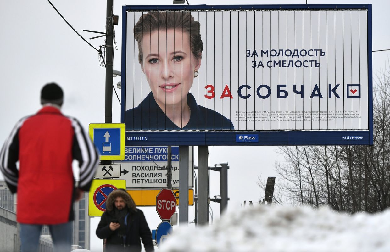 Щит с агитацией в поддержку кандидата на пост президента РФ Ксении Собчак