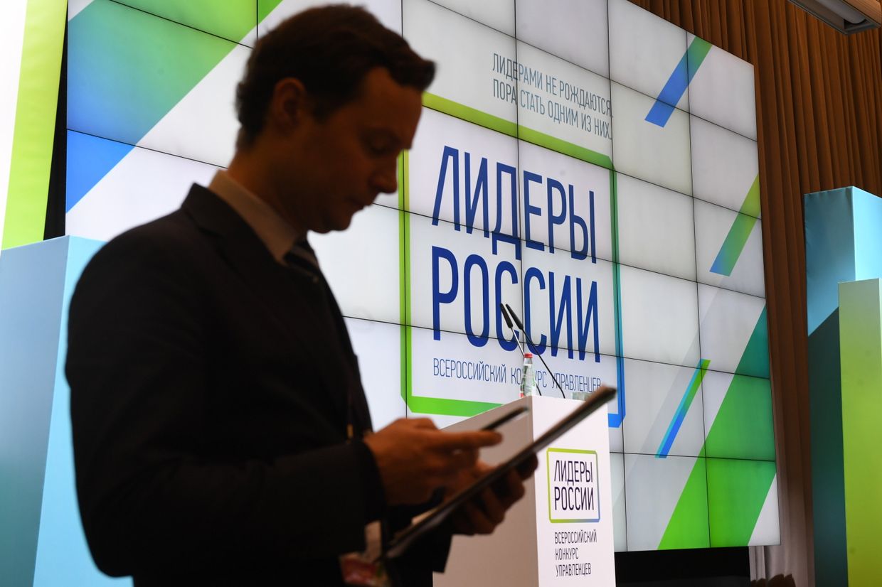Участник второго полуфинала Всероссийского конкурса Лидеры России. 13 января 2018