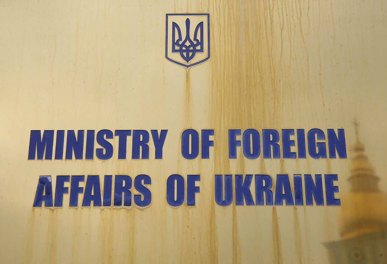 Министерство иностранных дел Украины в Киеве