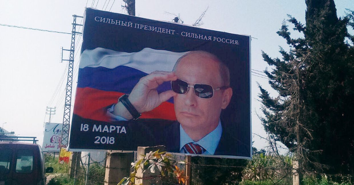 На улицах южного Ливана появились билборды с портретом Путина На улицах южного Ливана появились билборды с портретом Путина