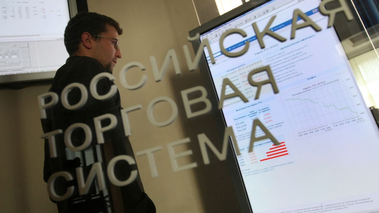 Фондовая биржа РТС